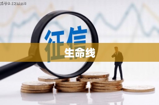 漠河生命线