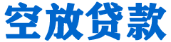 漠河贷款_快速便捷的本地贷款服务_低利率高额度_专业贷款服务平台
